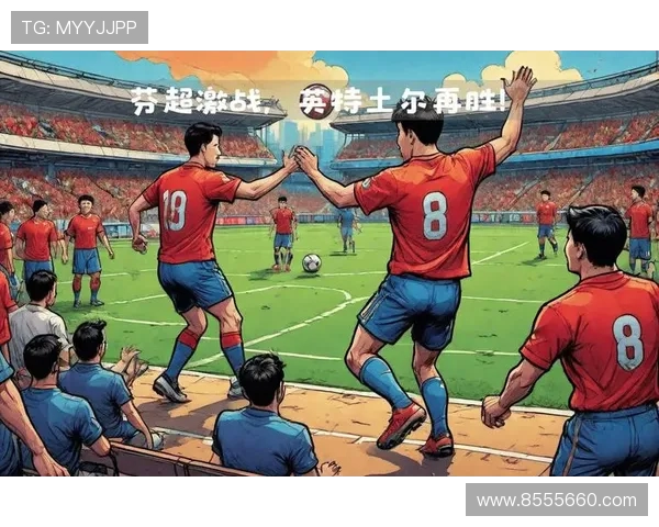 11月18日希腊与芬兰激战在即球迷期待精彩对决与胜负悬念