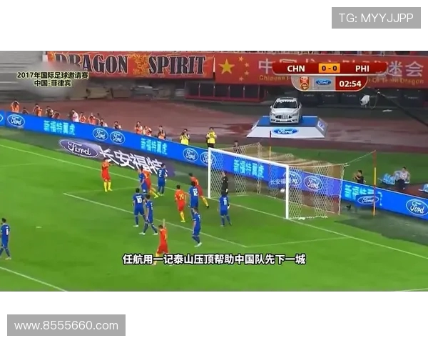 国足一月对阵菲律宾精彩回放分析及比赛亮点总结