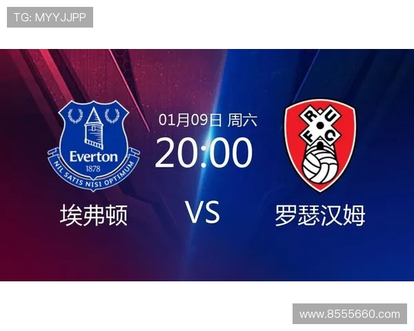 埃弗顿对阵罗瑟汉姆精彩直播全程回顾与赛后分析