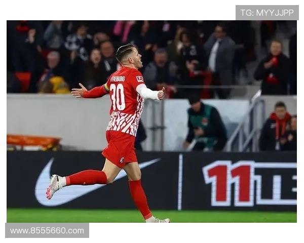 弗赖堡主场迎战沙尔克04期待一场精彩对决与胜利的较量