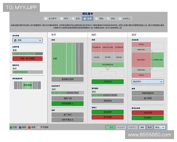 武汉足球队防守战术解析：从数据看球队的坚固防线与战术布置
